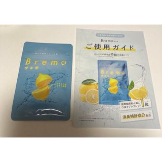 CANOW Bremo 30粒(口臭防止/エチケット用品)