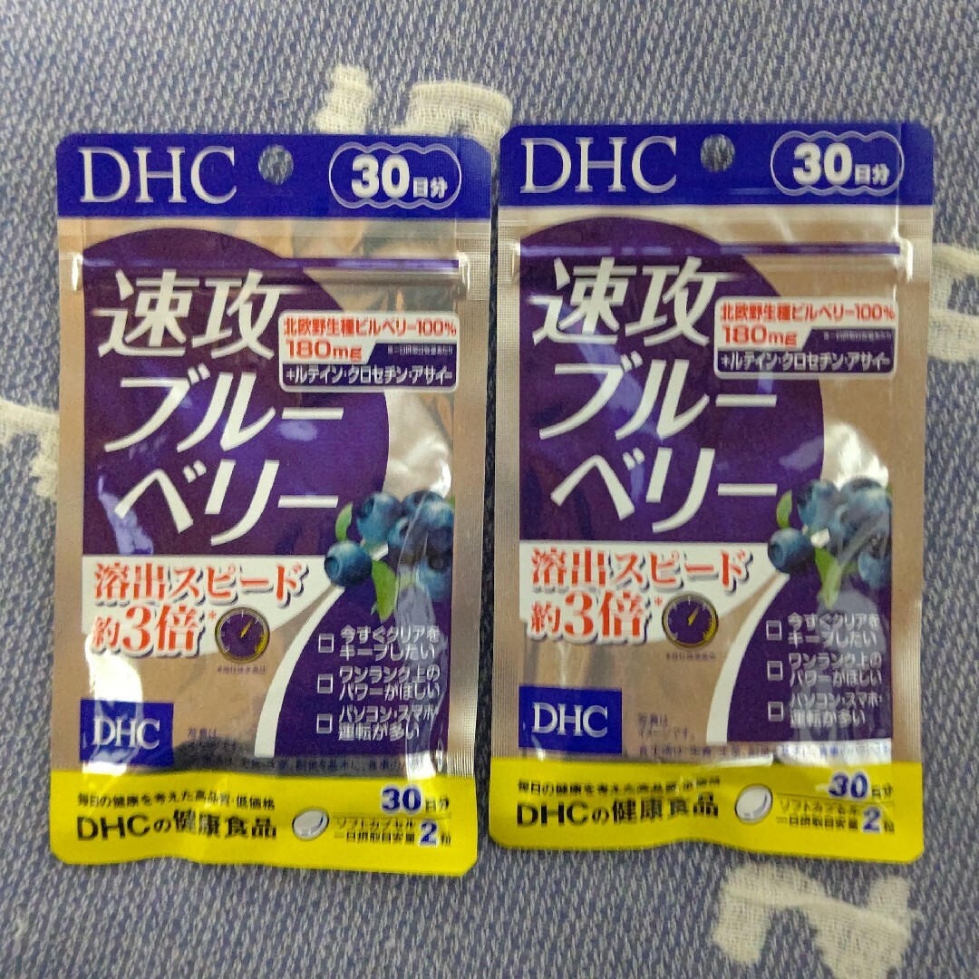 DHC(ディーエイチシー)のDHC 速攻ブルーベリー 30日分 ソフトカプセル 60粒入り ×2袋 食品/飲料/酒の健康食品(その他)の商品写真