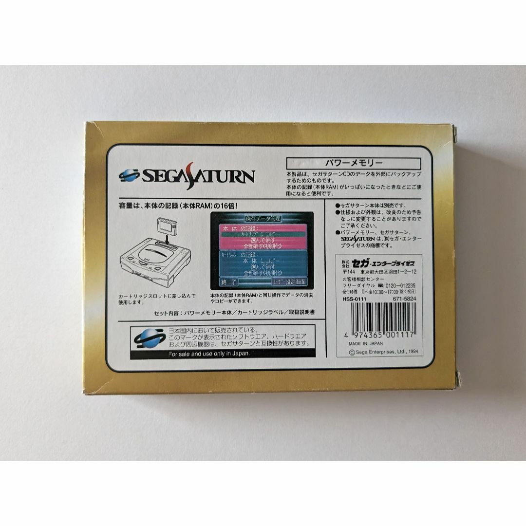 セガサターン パワーメモリー グレー シールあり　Sega Saturn SS エンタメ/ホビーのゲームソフト/ゲーム機本体(その他)の商品写真