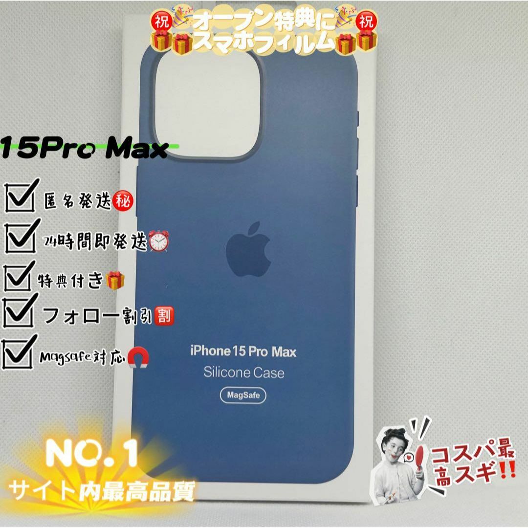 新品純正互換品iPhone15ProMaxシリコンケース-winter blue スマホ/家電/カメラのスマホアクセサリー(iPhoneケース)の商品写真