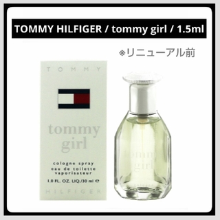 TOMMY HILFIGER - ＊お試し1.5ml＊TOMMY HILFIGER/トミーガール