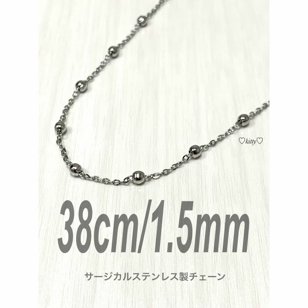 【エピチェーンネックレス 1.5mm 38cm 1本】ステンレス レディースのアクセサリー(ネックレス)の商品写真