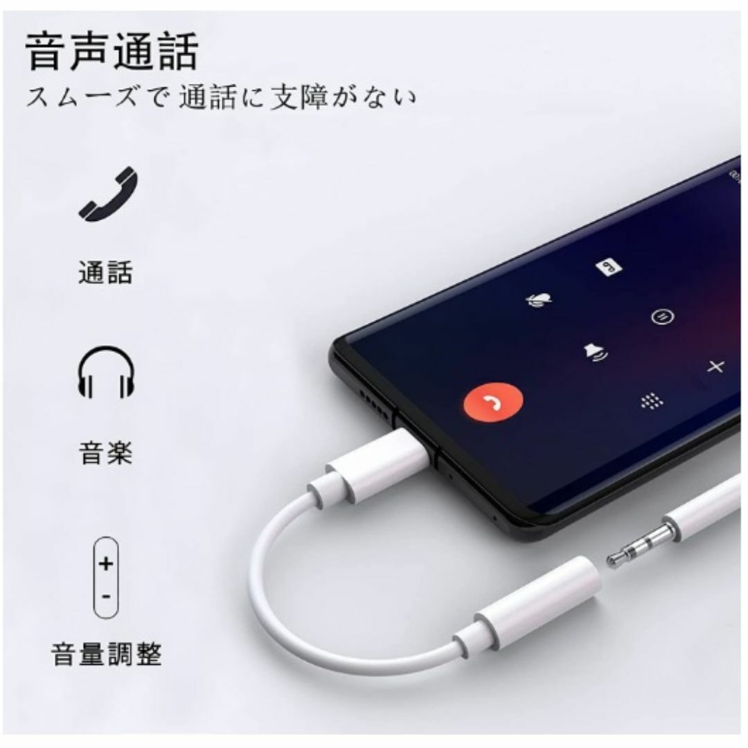 USB タイプC to 3.5mm イヤホン変換アダプタ Type-C m4q スマホ/家電/カメラのスマホアクセサリー(ストラップ/イヤホンジャック)の商品写真