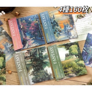 新品❗️旧日幻想曲シリーズ　コラージュ素材紙　デザインペーパー4種160枚