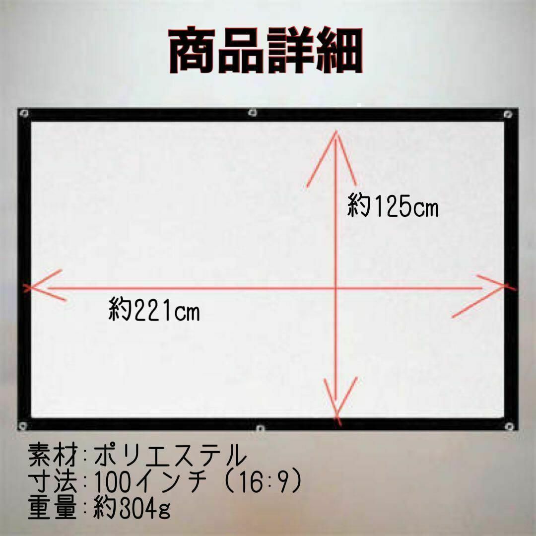 ☆新品☆ スクリーン100インチ 16:9 プロジェクター 会議 ゲーム 軽量 スマホ/家電/カメラのオーディオ機器(その他)の商品写真