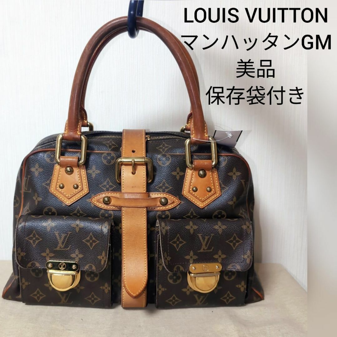 LOUIS VUITTON(ルイヴィトン)の【美品】ルイヴィトン マンハッタンGM　モノグラム　ハンドバッグ　 レディースのバッグ(ハンドバッグ)の商品写真