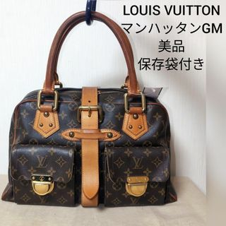 ルイヴィトン(LOUIS VUITTON)の【美品】ルイヴィトン マンハッタンGM　モノグラム　ハンドバッグ　(ハンドバッグ)