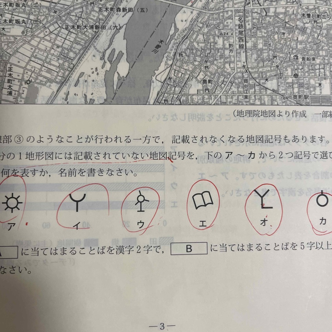 慶應義塾普通部入試問題　2024年度　慶応普通部　中学受験　中学入試　過去問 エンタメ/ホビーの本(語学/参考書)の商品写真