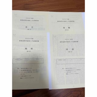 慶應義塾普通部入試問題　2024年度　慶応普通部　中学受験　中学入試　過去問(語学/参考書)