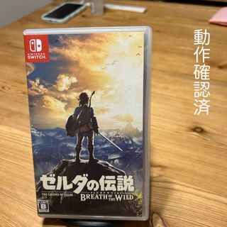 ニンテンドウ(任天堂)のゼルダの伝説 ブレス オブ ザ ワイルド(家庭用ゲームソフト)