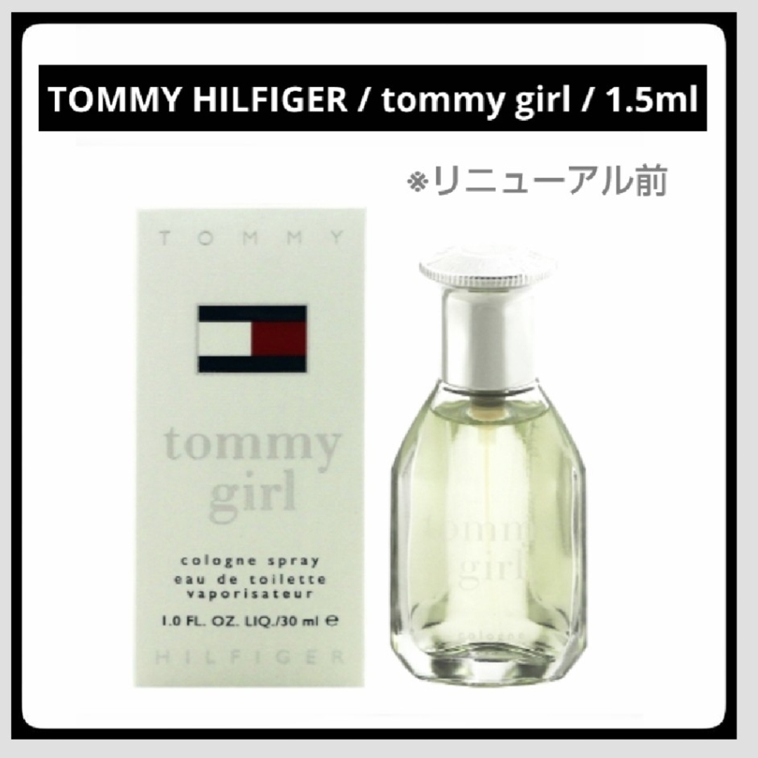 TOMMY HILFIGER(トミーヒルフィガー)の＊お試し1.5ml＊TOMMY HILFIGER/トミーガール コスメ/美容のコスメ/美容 その他(その他)の商品写真