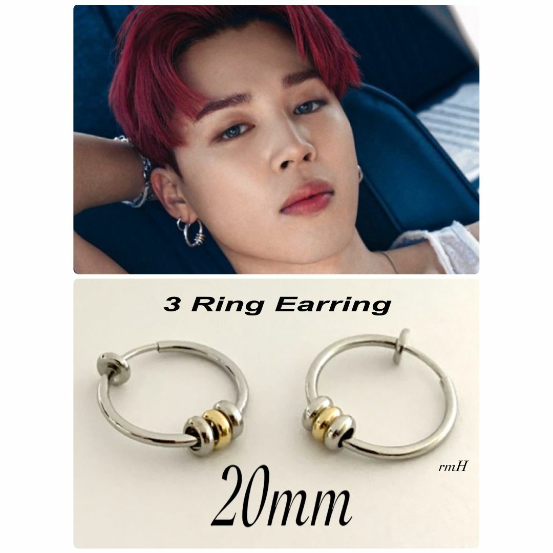 【3リングイヤリング 20mm 2個1セット】BTS JIMIN メンズのアクセサリー(ピアス(両耳用))の商品写真