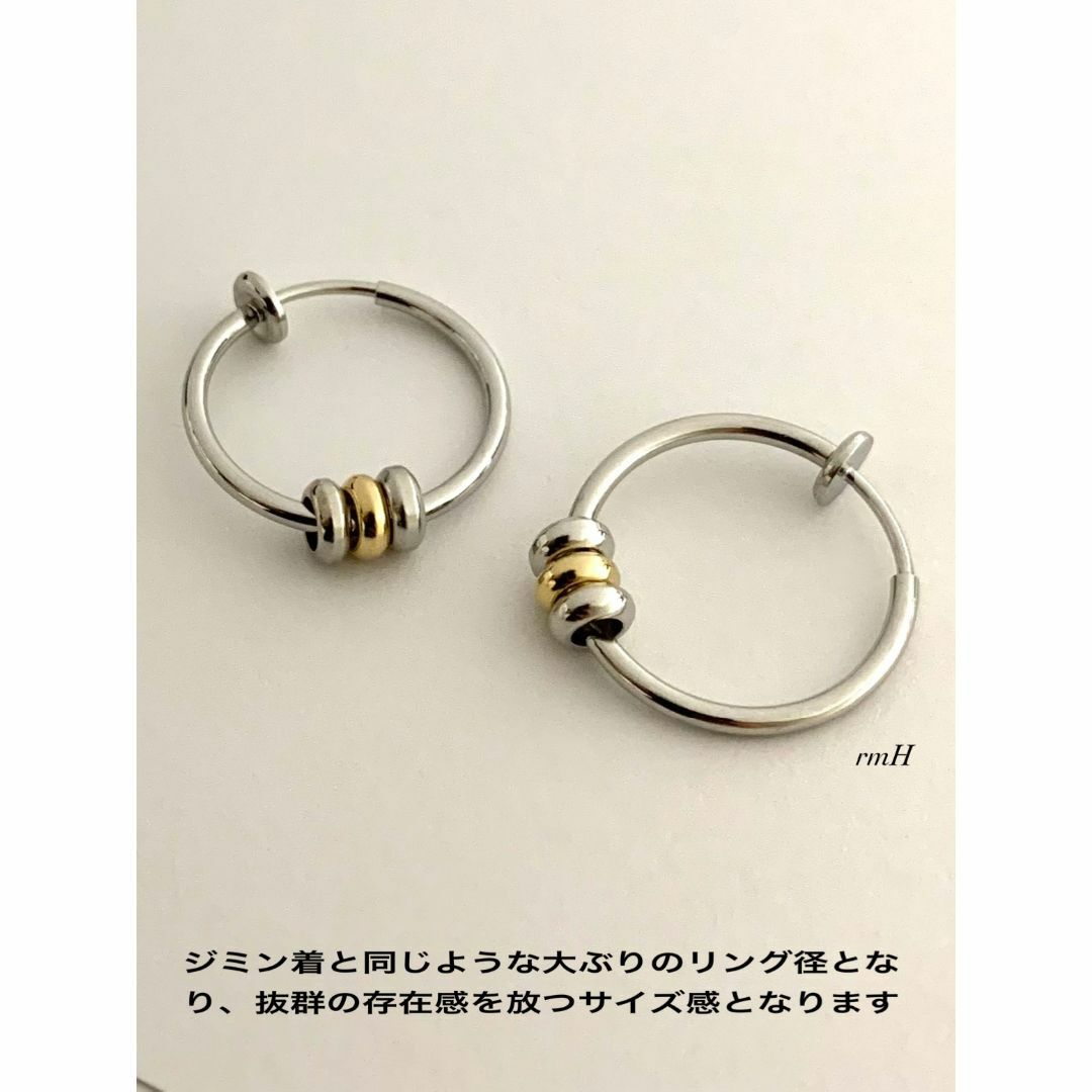 【3リングイヤリング 20mm 2個1セット】BTS JIMIN メンズのアクセサリー(ピアス(両耳用))の商品写真