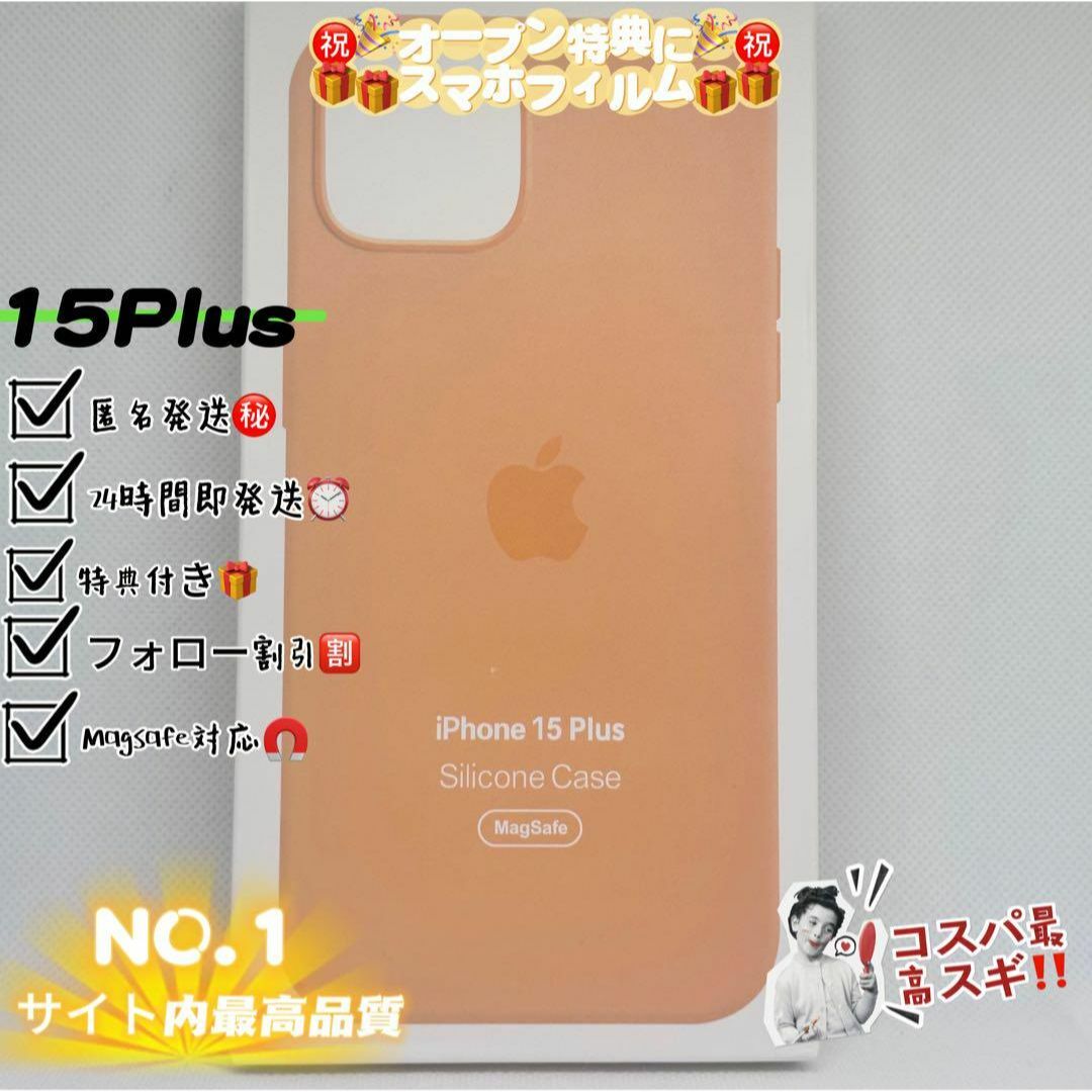 新品-純正互換品iPhone15Plusシリコンケース-orange スマホ/家電/カメラのスマホアクセサリー(iPhoneケース)の商品写真