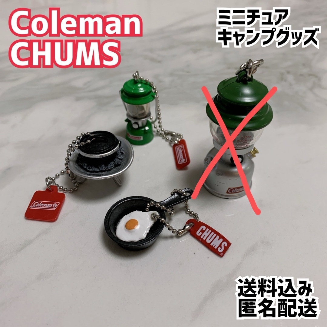 Coleman(コールマン)のColeman コールマン CHUMS チャムス ミニチュアキャンプグッズ エンタメ/ホビーのコレクション(その他)の商品写真