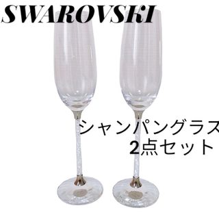 スワロフスキー(SWAROVSKI)のスワロフスキー　シャンパングラス　ワイングラス　2点セットペア　クリスタルライン(その他)