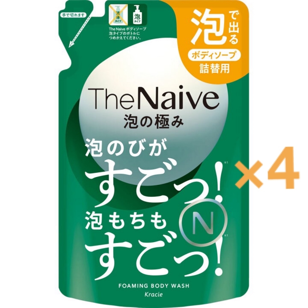 naive（Kracie Home Products）(ナイーブ)のThe naive(ナイーブ) ボディソープ 泡タイプ つめかえ用430ml×4 コスメ/美容のボディケア(ボディソープ/石鹸)の商品写真