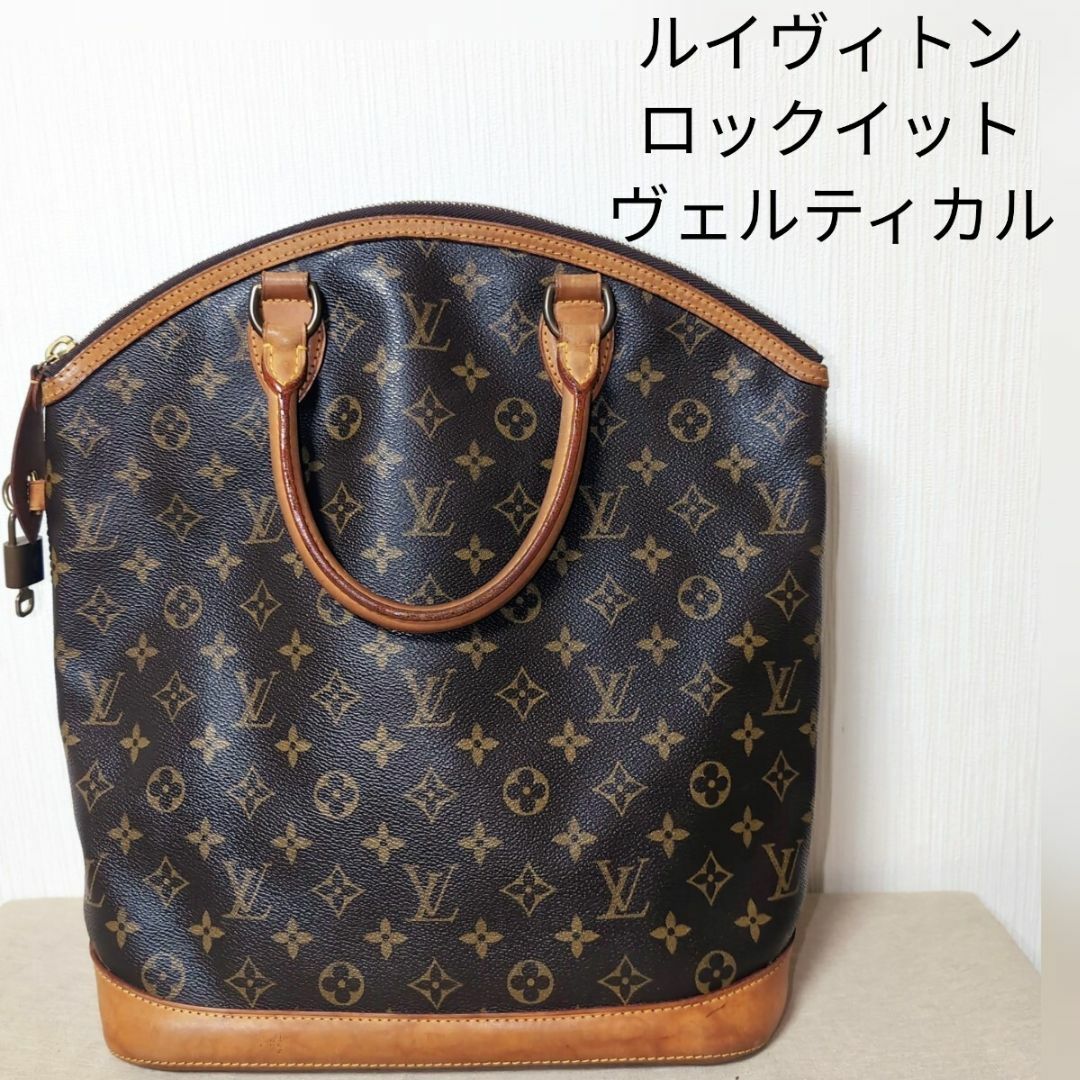 LOUIS VUITTON(ルイヴィトン)のルイヴィトン　ロックイットヴェルティカル モノグラム　ハンドバッグ　 レディースのバッグ(ハンドバッグ)の商品写真