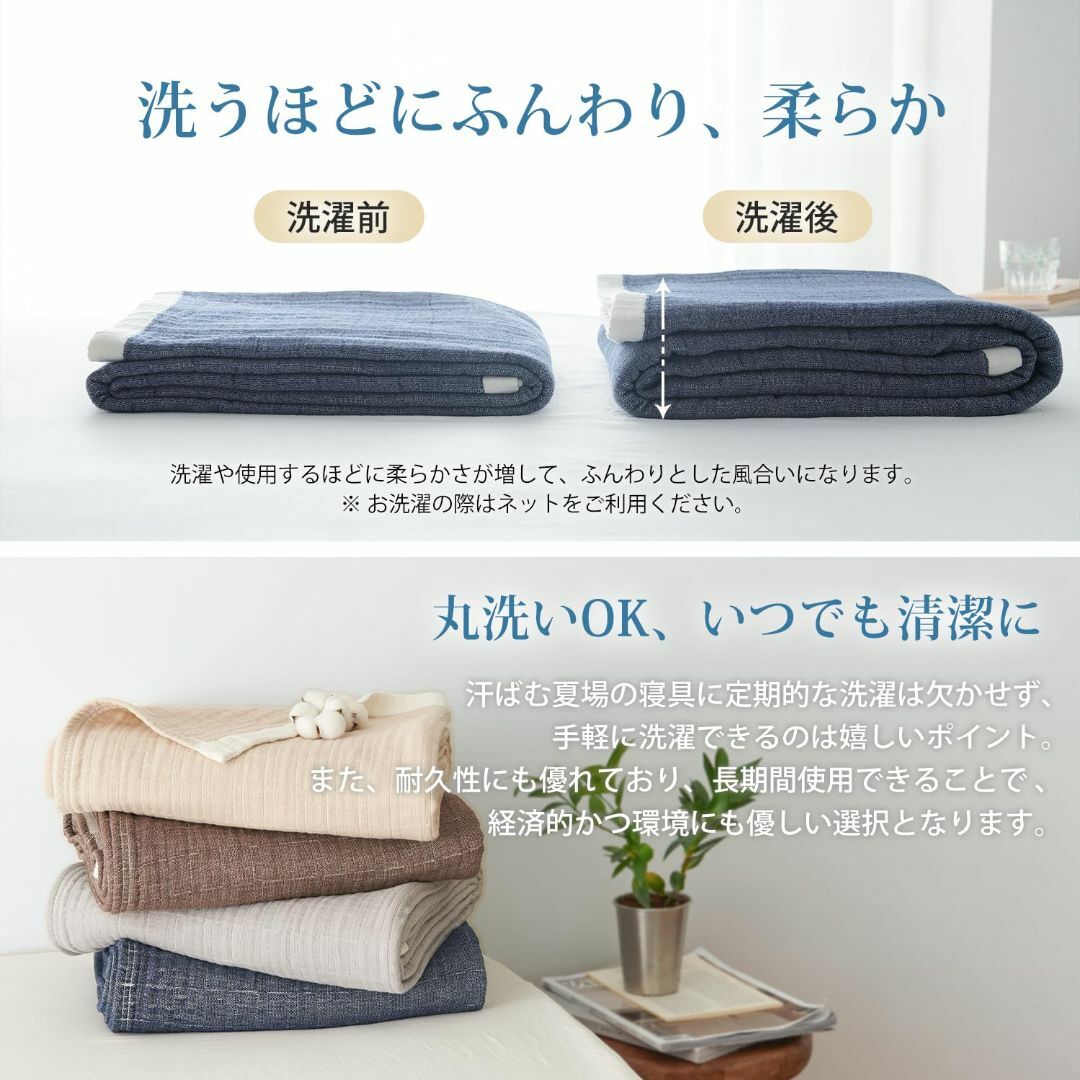 【色: ベージュ】Atokazo ガーゼケット シングル 夏用 4重ガーゼ 綿1 インテリア/住まい/日用品の寝具(布団)の商品写真