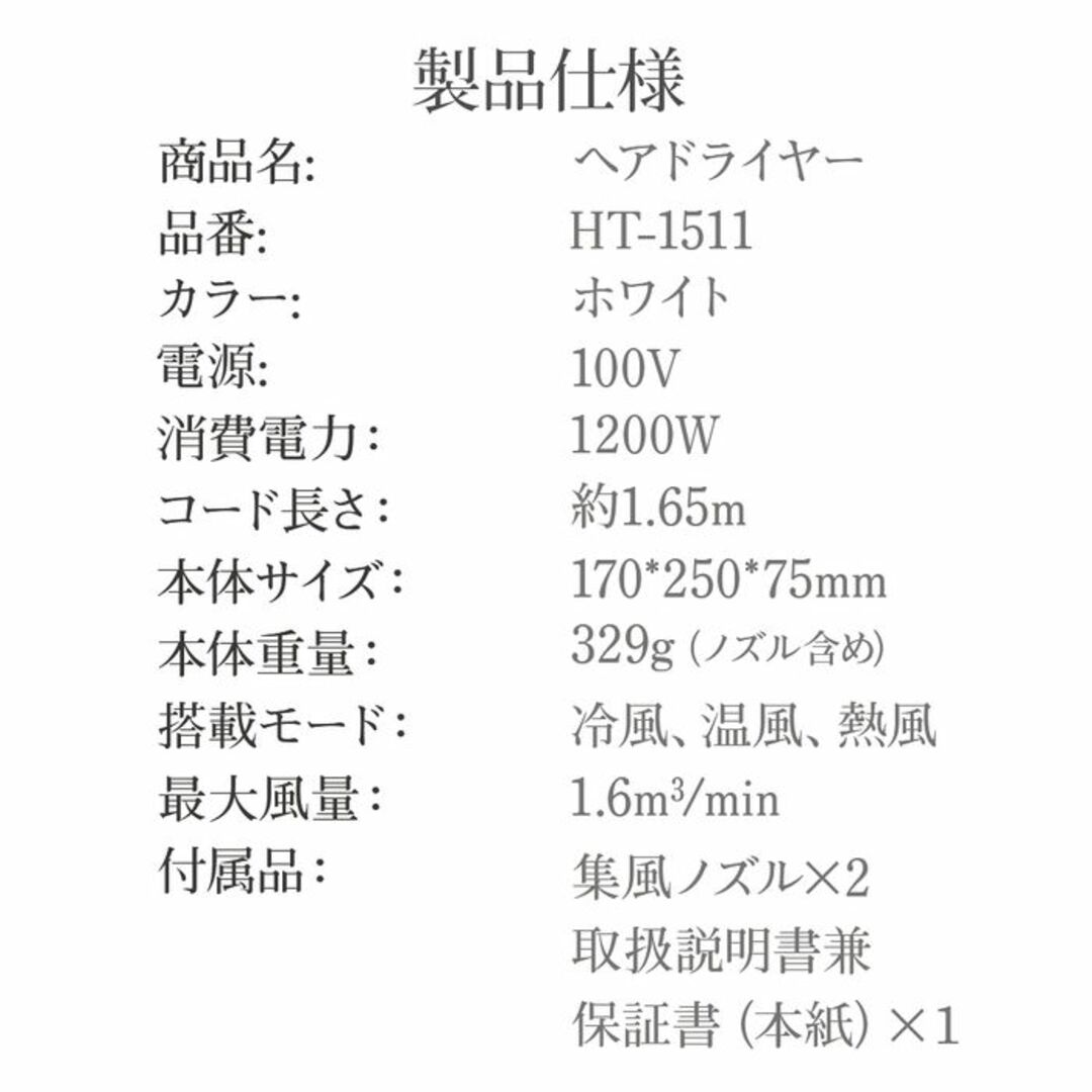 ★半年保証★ PSE認証済 ドライヤー マイナスイオン 収納 速乾 温度調整 スマホ/家電/カメラの美容/健康(ドライヤー)の商品写真