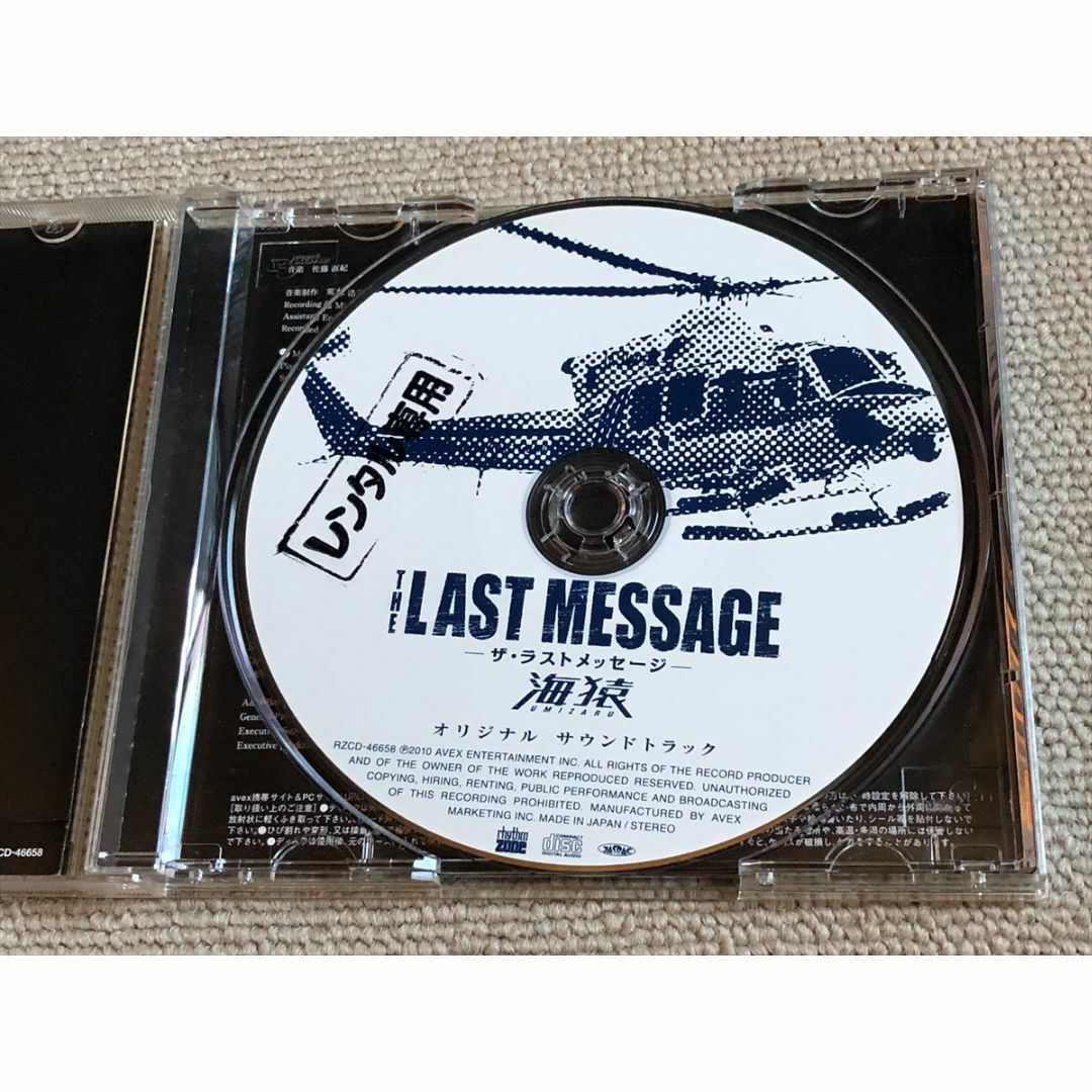 映画 THE LAST MESSAGE 海猿 サウンドトラック CD 帯付き エンタメ/ホビーのCD(映画音楽)の商品写真