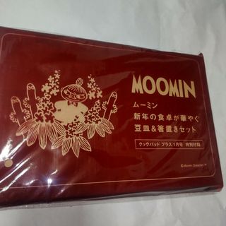 MOOMIN - ムーミン 豆皿 箸置き  雑誌付録