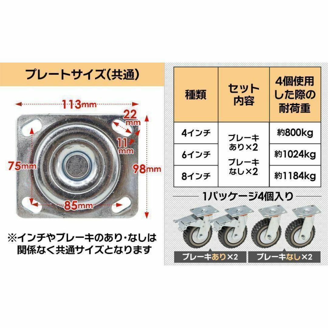 産業用キャスター 6インチ 4個 ブレーキ有×2個 ブレーキ無×2個 1784 インテリア/住まい/日用品のオフィス用品(店舗用品)の商品写真