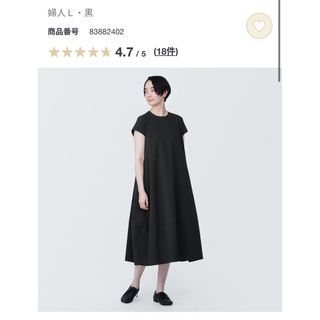 ムジルシリョウヒン(MUJI (無印良品))の無印良品　風を通すストレッチサッカーフレンチスリーブワンピース　黒(ひざ丈ワンピース)