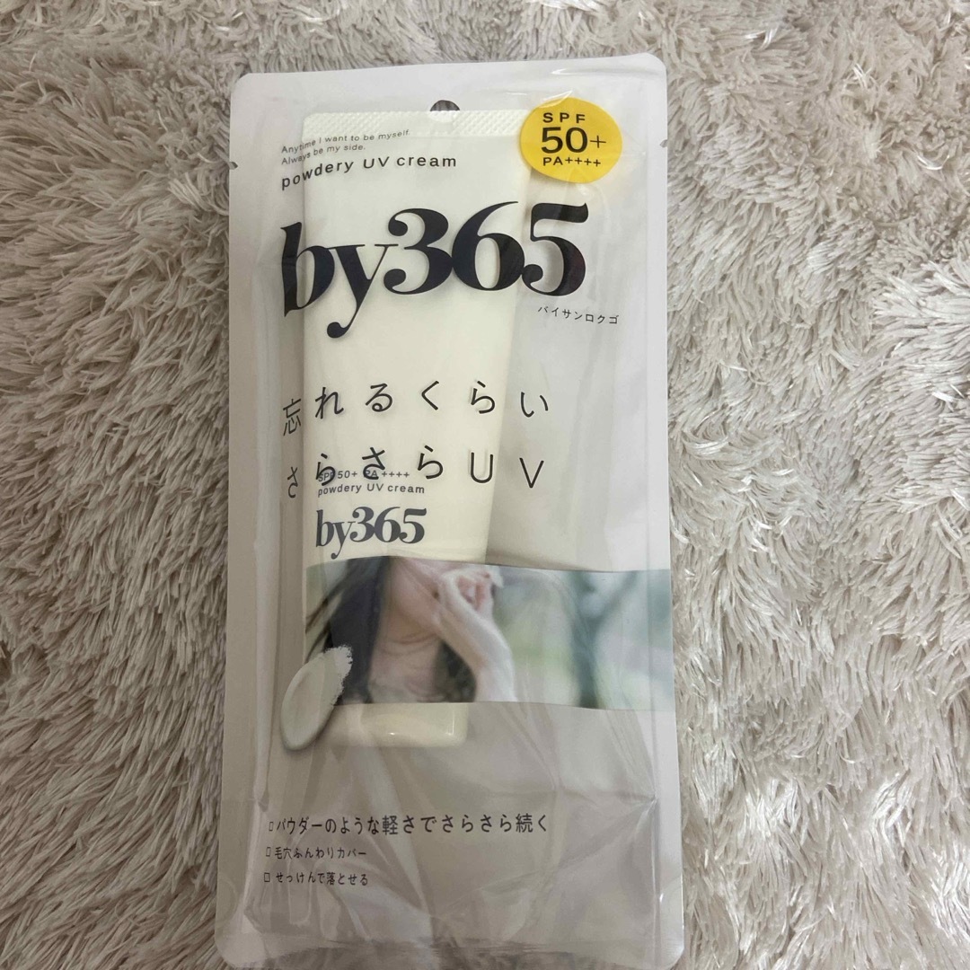 ナリス化粧品(ナリスケショウヒン)のby365 パウダリーUVクリーム 60ｇ コスメ/美容のボディケア(日焼け止め/サンオイル)の商品写真