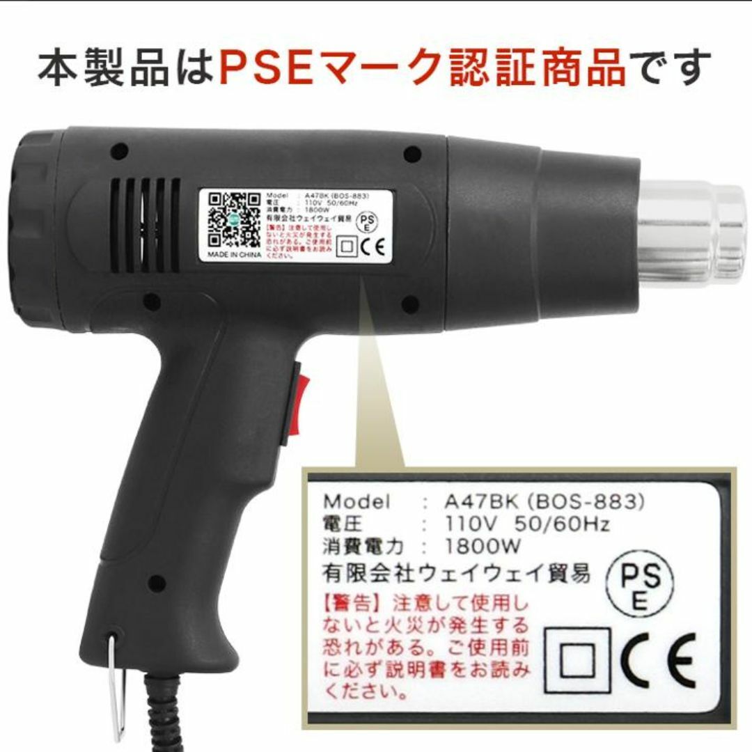 新品★ヒートガン ホットガン1800W 2段階強弱調節機能【カラー選択】tant 自動車/バイクの自動車(メンテナンス用品)の商品写真