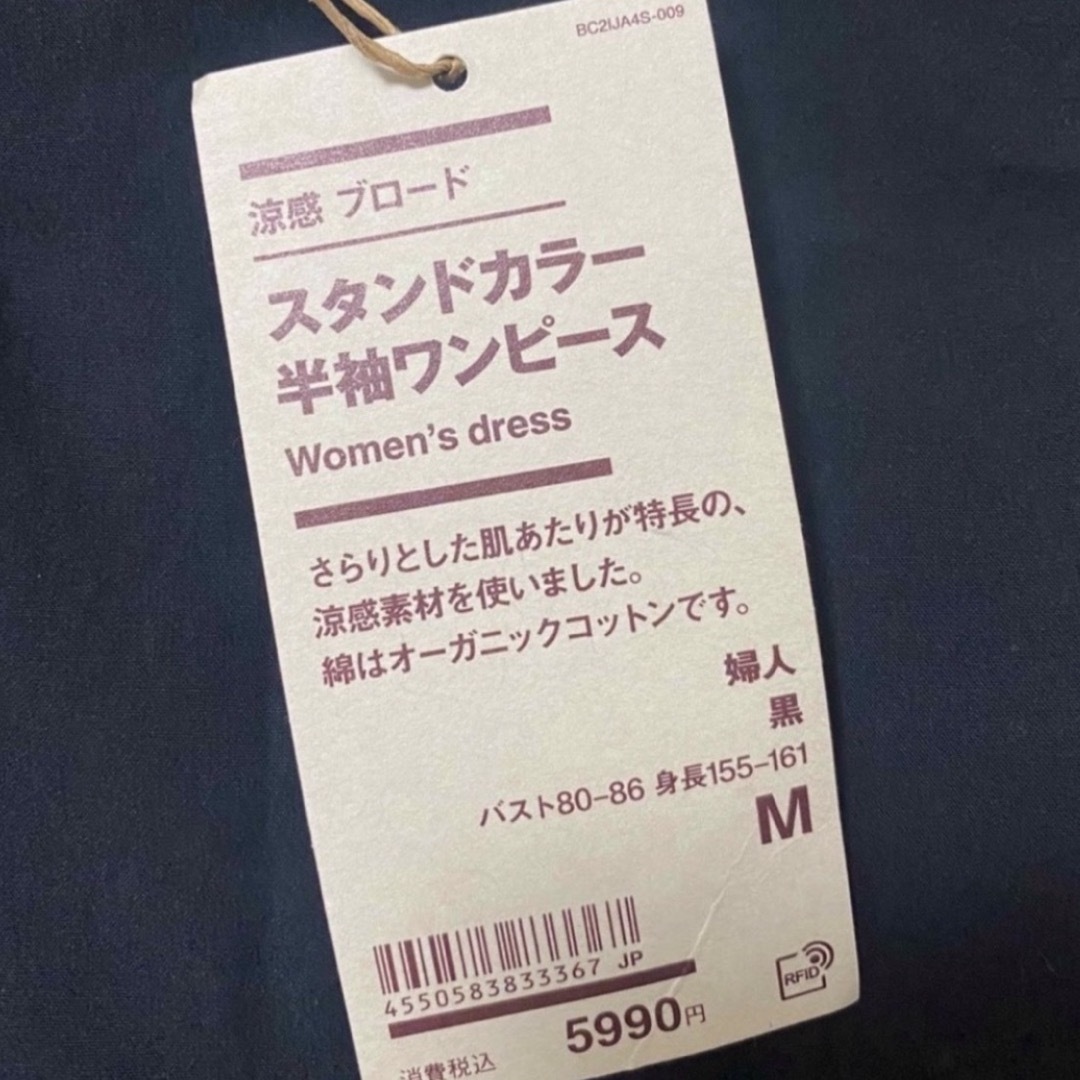 MUJI (無印良品)(ムジルシリョウヒン)の無印良品　涼感ブロードスタンドカラー半袖ワンピース レディースのワンピース(ひざ丈ワンピース)の商品写真