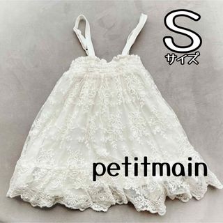 プティマイン(petit main)のpetitmain プティマイン　2wayスカート　S 80 90(ワンピース)