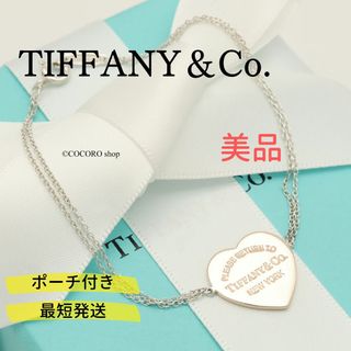 Tiffany & Co. - 【美品】TIFFANY&Co. リターントゥ ハート タグ ブレスレット