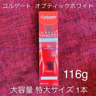 Colgate コルゲート オプティックホワイト リニューアル 116g 1本(歯磨き粉)