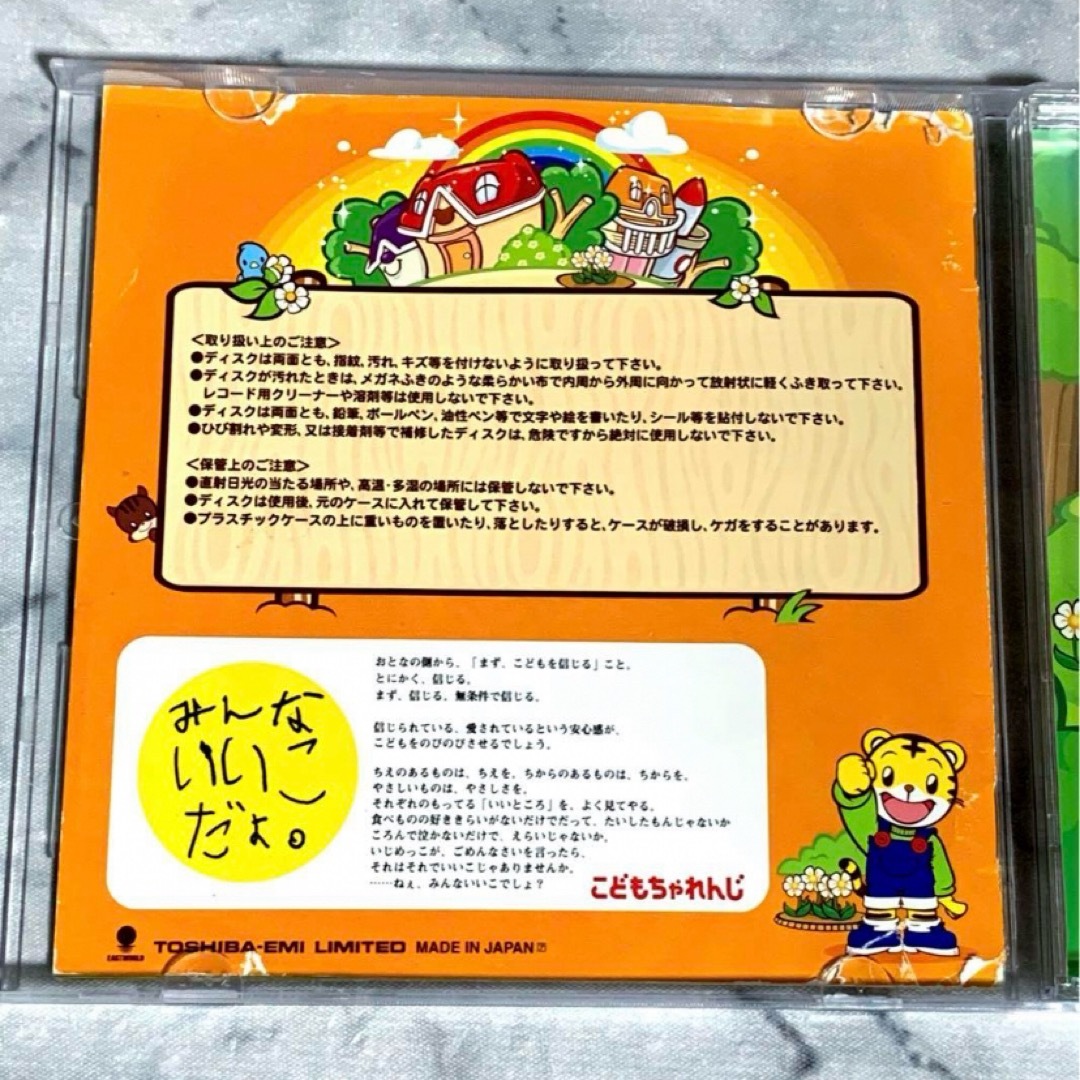 しまじろうとしましまタウンであそぼう エンタメ/ホビーのCD(キッズ/ファミリー)の商品写真