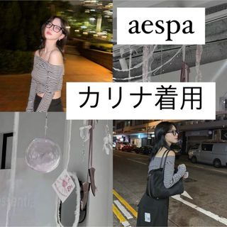 aespa カリナ着用 オフショルダーボーダー FROMBEGINNING 韓国