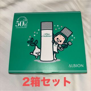 アルビオン(ALBION)のアルビオン薬用スキンコンディショナーエッセンシャル50周年スペシャル　2箱セット(サンプル/トライアルキット)