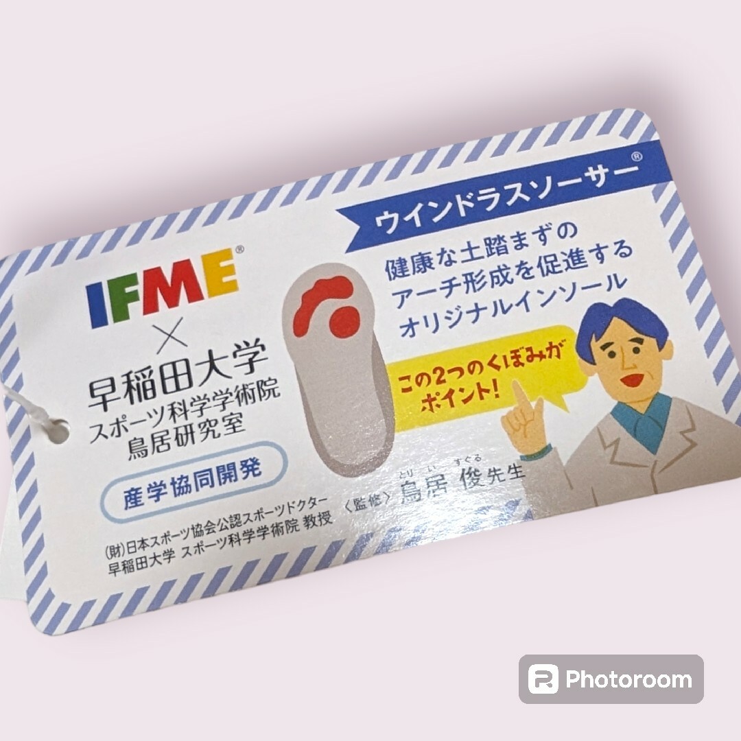 IFME(イフミー)の【新品未使用】IFME　スニーカー キッズ/ベビー/マタニティのキッズ靴/シューズ(15cm~)(スニーカー)の商品写真