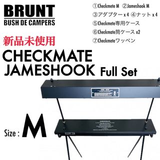 新品｜BRUNT CHECKMATE JAMESHOOK フルオプション BK(テーブル/チェア)