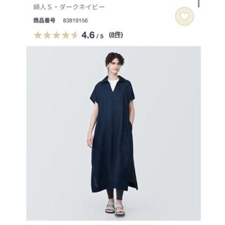 ムジルシリョウヒン(MUJI (無印良品))の無印良品　リネン洗いざらしスキッパーカラー半袖ワンピース(ひざ丈ワンピース)