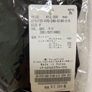 ノーブル(Noble)のノーブル　カットソー　新品❣️(カットソー(長袖/七分))