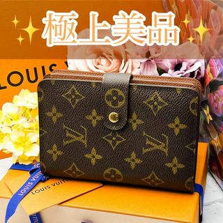 ルイヴィトン(LOUIS VUITTON)の極美✨　廃盤レア　ルイヴィトン　二つ折り財布　モノグラム 　ポルトパピエジップ(財布)