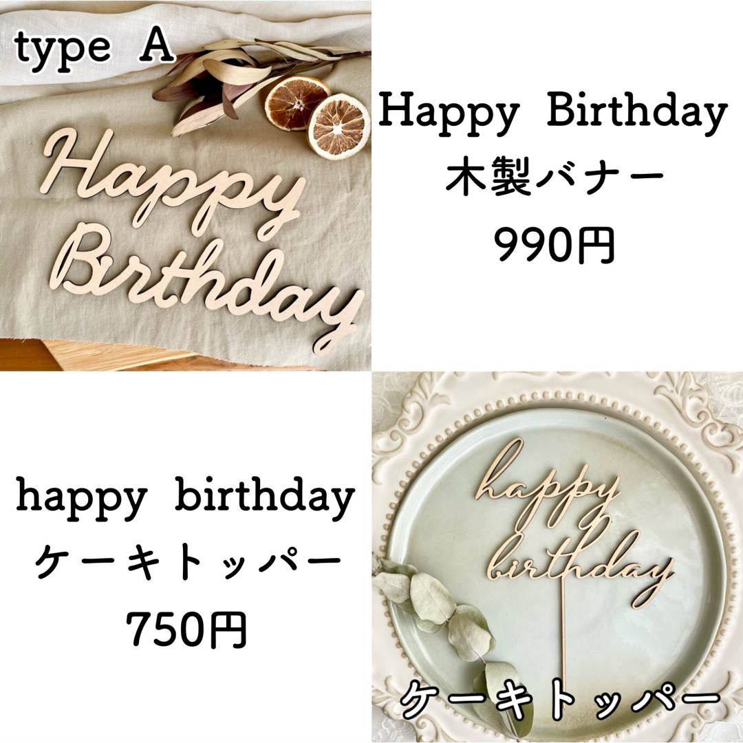 木製 Twoケーキトッパー typeB 2歳 誕生日 バースデーケーキ キッズ/ベビー/マタニティのメモリアル/セレモニー用品(その他)の商品写真