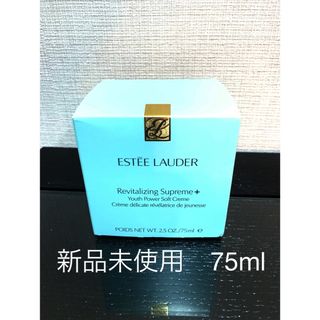 エスティローダー(Estee Lauder)の新品未使用！エスティローダー♡シュープリーム プラス YP クリーム(フェイスクリーム)