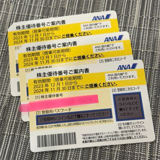 エーエヌエー(ゼンニッポンクウユ)(ANA(全日本空輸))のANA 株主優待券　3枚セット(その他)