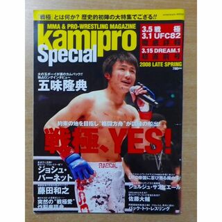 kamipro Special 2008 LATE SPRING(趣味/スポーツ)