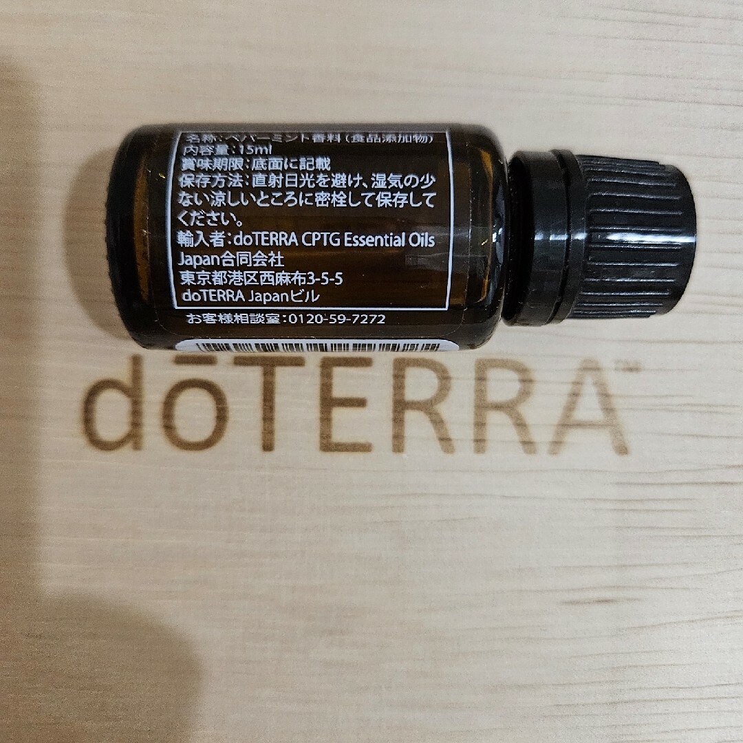 doTERRA(ドテラ)の※ming様専用※【おまとめ価格】ドテラ　3点セット コスメ/美容のリラクゼーション(エッセンシャルオイル（精油）)の商品写真