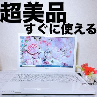 フジツウ(富士通)の74 超美品 ノートパソコン すぐに使える 人気のホワイト 大容量 Win10(ノートPC)