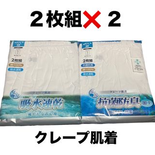 【新品】メンズ半ズボン下 クレープ肌着 抗菌防臭 吸水速乾 綿100% M(その他)