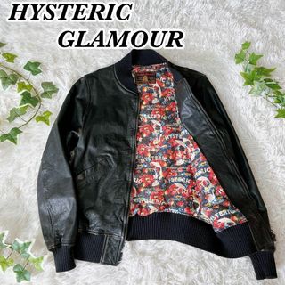 ヒステリックグラマー(HYSTERIC GLAMOUR)の希少　ヒステリックグラマー  レザージャケット　MA-1 山羊革(レザージャケット)